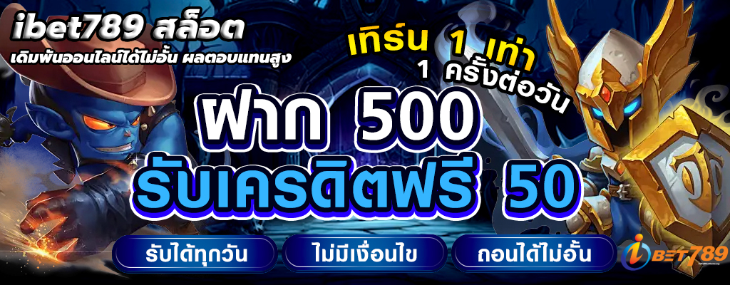 ibet789 สล็อต